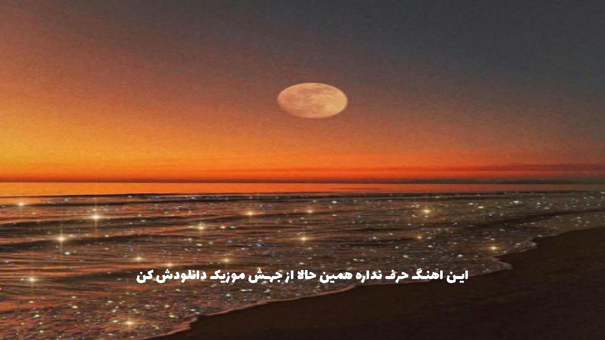 عکس آهنگ صل الله علیک یا مظلوم پرم به لبیک از حمید صفت